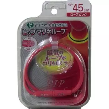 Pip Magneloop Soft Fit Regular Rose Pink 45 см [Pip Fujimoto]