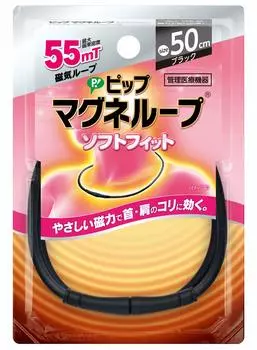 Pip Magneloop Soft Fit Regular Type черный 50 см чёрный