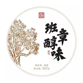Пирожное Yunnan Tea Спелый пуэр 357г