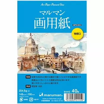 Письмо-открытка Maruman, плотная бумага для рисования, 40 листов, S141C
