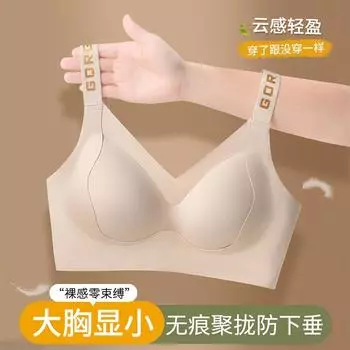 Письмо плечевой ремень бесшовное гладкое нижнее белье женское спортивное фиксированная чашка большая грудь маленькая регулировка бюстгальтер формирующая поддержка M Suitable for less than 52.5 kg 32/70, 34/75ABC
