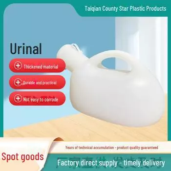 Писсуар большой емкости для пожилых мужчин с утолщенной крышкой 1000ml белый