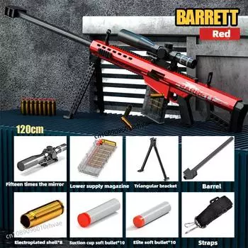 Пистолет Barrett Soft-Bullet Gun может стрелять игрушечными пистолетами для мальчиков, снайперскими винтовками для боя на открытом воздухе, заряжаемыми вручную, рождественским подарком