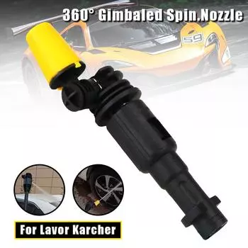 Пистолет высокого давления подходит для Karcher K2-K7 Trigger 360° Gimbaled Spin Turbo Nozzle Cleaner Spray Car Wash Tool Vehicle Accessories коричневый