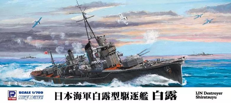Pit Road 1/700 Эсминец класса Shiratsuyu ВМС Японии Shiratsuwu W135