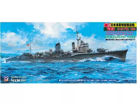 Pit Road 1/700 Японский ВМС Акацуки Тип Специальный III Эсминец Rai 1944 W105