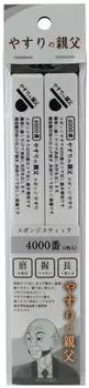 Pit Road File Sponge Stick File Hobby Tool PY15 No. 4000/Polishing