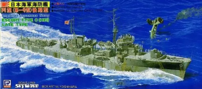 Pit Road Japanese Navy Coastal Defense Ship Late Model SPW18 1/700 C-type