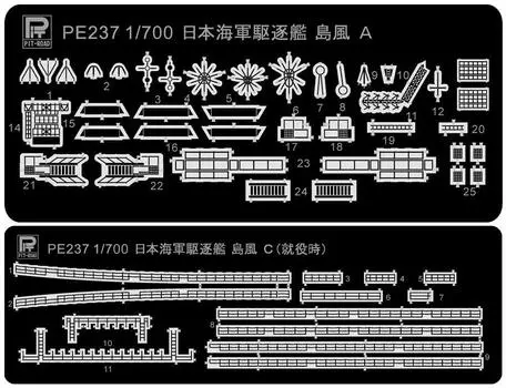 Pit Road Japanese Navy Destroyer Shimakaze parts for commissioning Plastic model parts 1/700 Photo-etched PE237-2