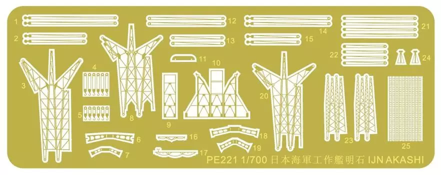 Pit Road Japanese Navy Engineer Ship Akashi 1/700