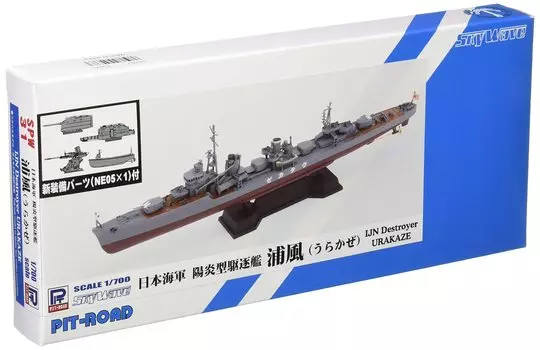 Pit Road Japanese Navy Kagero Class Destroyer Urakaze Full New Equipment Parts Plastic Model 1/700 Hull/With