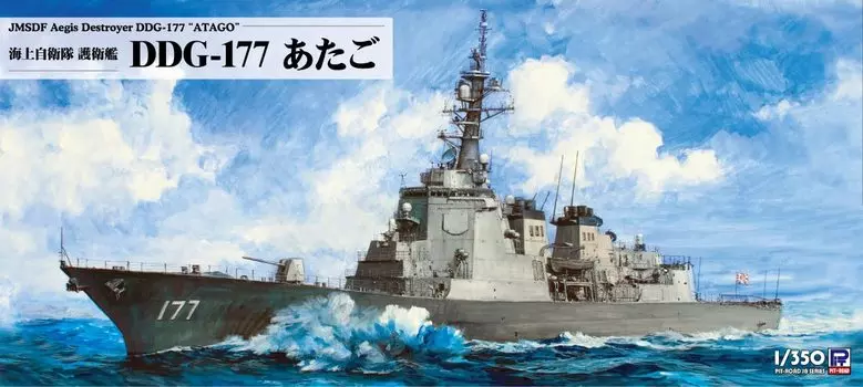 Pit Road JB Series Эсминец морских сил Atago Пластиковая модель JB33 Литье Цвет 1/350 Самооборона DDG-177