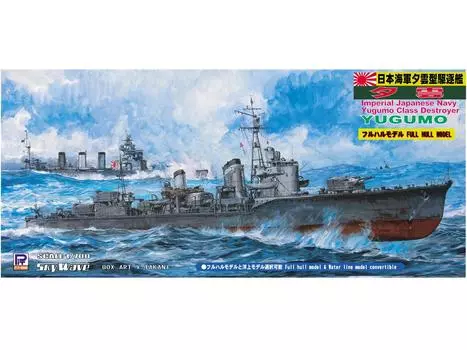 Пит-Роуд Японский ВМС эсминец класса Югумо Yugumo Full Hull Model W108 1/700