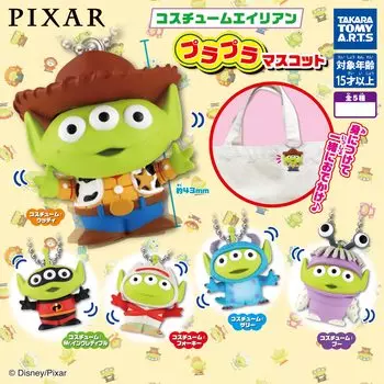 PIXAR Pixar Costume Alien Plastic Mascot x All 5 Types Set Full Comp Gacha Gacha Capsule Toy