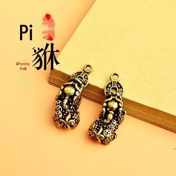 Pixiu латунный ретро-брелок: Подвеска в виде медной монеты для сумок и ключей