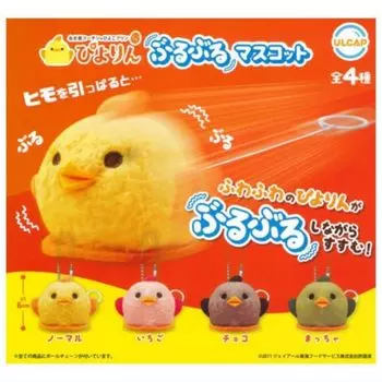 Piyorin Buruburu Mascot x All 4 Types Set Full Comp Gacha Gacha Capsule Toy