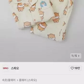 Пижама Monmunchix Хам Сан Чхон Кихён