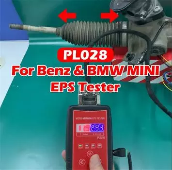 PL028 Тестер ЭУР рулевого колеса для Mercedes-Benz и для Mini Автомобильный диагностический инструмент