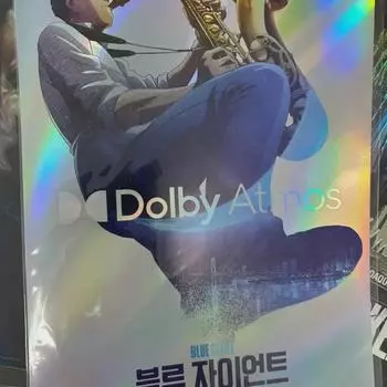 Плакат Blue Giant Dolby Sudolby