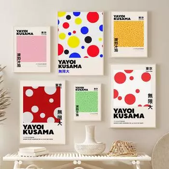 Плакат и печать выставки Яёи Кусамы Японский музей абстрактного искусства Настенная живопись на холсте Винтажная современная гостиная Домашний декор 21x30cm No Framed