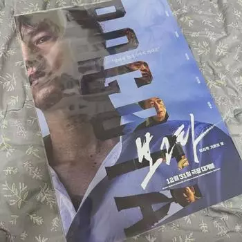 Плакат Megabox Bogot Сон Чжун Ги