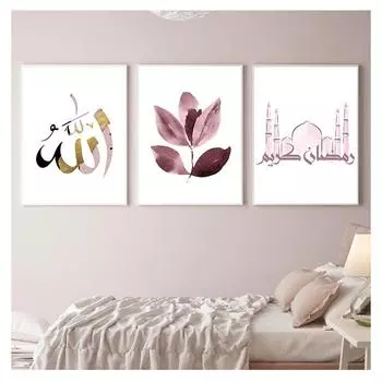 Плакат на скандинавскую тему, настенный художественный принт, холст, картина, мусульманская картина, украшение комнаты, исламская марокканская архитектура, арабская каллиграфия 21x30cm No Frame