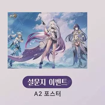 Плакат-раскладушка «Луна»