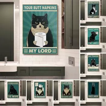 Плакат с черным котом, Ретро интересное украшение для ванной комнаты, настенное художественное украшение, салфетка для попки, картина телесного цвета, украшение для туалета 21cm30cm NoFrame