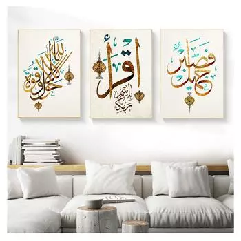Плакат с марокканским мусульманским принтом, скандинавская декоративная картина, картина, современная мечеть, декор, Quadros, Аллах, исламская настенная живопись, холст 21cm30cm NoFrame