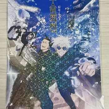 Плакат «Волшебное вращение»