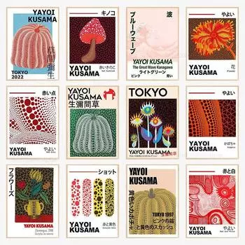 Плакат Yayoi Kusama, японское абстрактное искусство, холст, картины, HD печать, выставочная настенная картина для гостиной, домашний декор