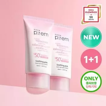 [План 1+1] MakePrem Soothing Pink Tone-Up Неорганический солнцезащитный крем 40мл+40мл, Корейский солнцезащитный крем