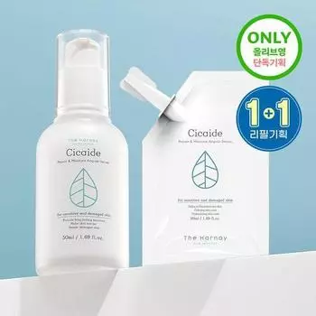 План пополнения ампульной сыворотки Harnai Ampoule Serum 50 мл (основной продукт + пополнение)