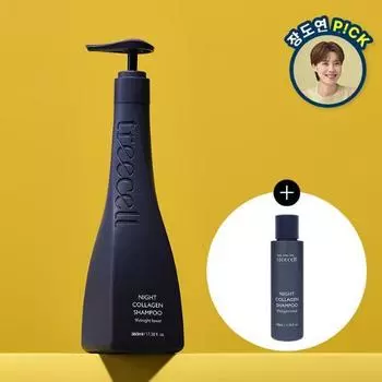 План раздачи коллагенового шампуня Tricell Day/Night (360мл+100мл) Выберите 1 из 2 типов Midnight Forest