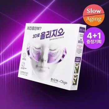 План раздачи патчей Biohealbo Probioderm 3D Lifting Central Area Voluming, упаковка 4+1 (Сотрудничество Oligio)