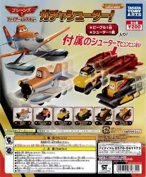 Planes 2 Fire Rescue Gacha 6 types in total & Shooter!