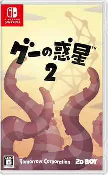 Planet of Goo 2 Оригинальная цифровая дистрибуция обоев (TM) -Переключить [Бонус] (ПК/смартфон)