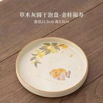 Plant Ash Big Head Goldfish Pot Bearing Tea Tray Ceramic Creative Small Tea Table Round Dry Brewing Tray Tea Tray Fruit Tray