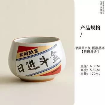 Plant Ash Is Smooth Sailing, Luohan Cup, Ceramic Home Master Cup, Single Cup For Tea Drinking, Cup-To-Cup Gift Box