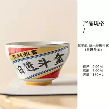 Plant Ash Large Tea Cup Ceramic Home Master Cup Single Tea Cup Guochao Chinese-Style Pair Cup Gift Box Gift