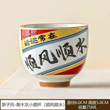 Plant Ash, National Style Tea Drinking Cup, Ceramic Household Small Guest Cup, Ceramic Household Matching Cup Gift Box, Gift Tea Set