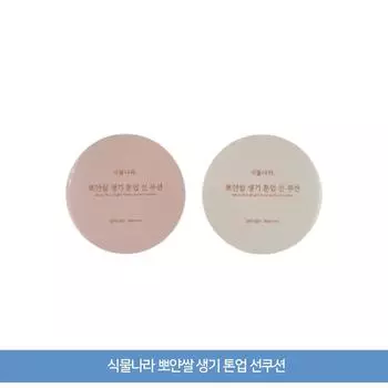 Plant Nara White Rice Vitality Tone-Up Sun Cushion, Vitality Peach, 1 ea, 15g