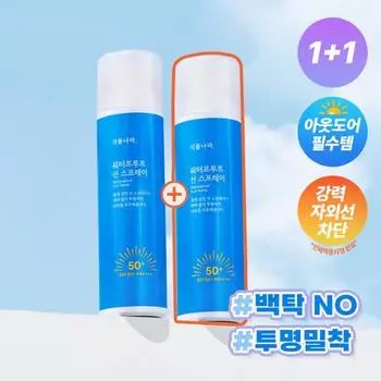 Plantnara Водостойкий солнцезащитный спрей 1+1 Special, корейский солнцезащитный крем