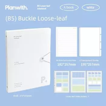 Planwith Buckle Loose-Leaf Notebook Book B5 Detachable Good-looking Ins Wind Not Broken Hand Horizontal Line Notes white-white