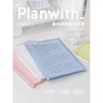 Planwith Loose Spiral Notebook B5 Detachable Notebook Book Student Thickened Soft Surface Shell Refill Paper Calm