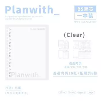 Planwith Loose Spiral Notebook B5 Notebook Book Removable Good-looking Student Postgraduate Entrance Examination Notepad Clear