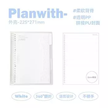 Planwith Soft Back Loose Spiral Notebook Removable Notebook Book Notebook for Correction for Junior High School Students B5 Good-looking white-white
