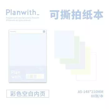 Planwith Student Postgraduate Entrance Examination Can Tear B5 Writing Pads A5-Blank