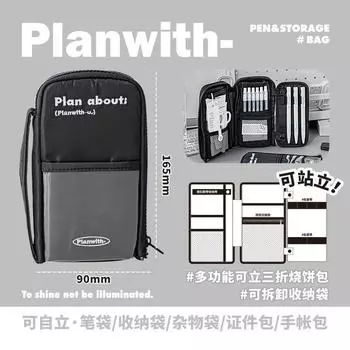 Planwith Vertical Boy Elementary School Pencil Case black-black