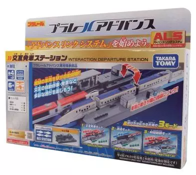 Plarail Advance Альтернативная станция отправления